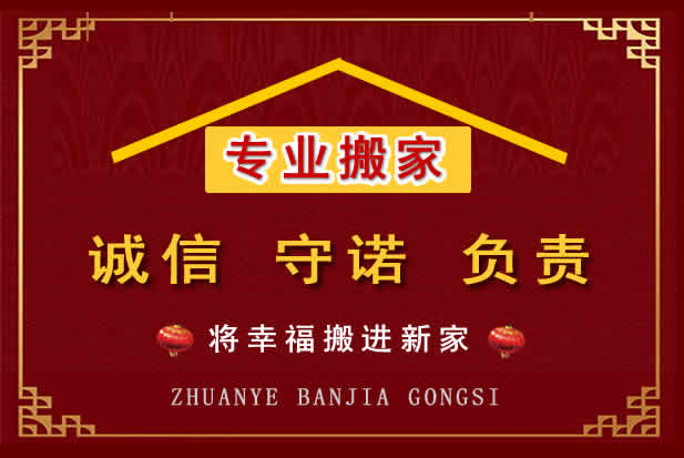 景东搬家电话
