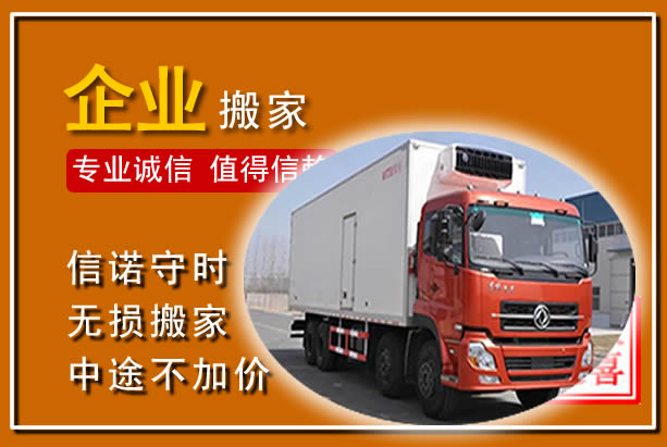 景东工厂单位搬迁