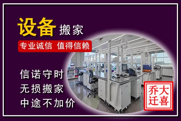 景东仪器设备搬运
